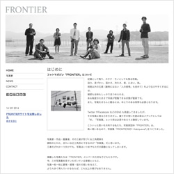 フォトマガジン　FRONTIER