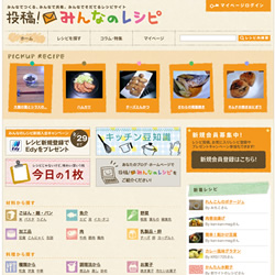 投稿! みんなのレシピ