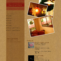 ランコントル様