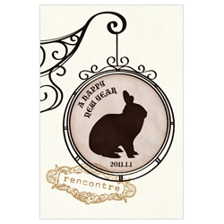 rencontre様 2011年年賀状