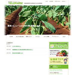 株式会社テレファーム 様