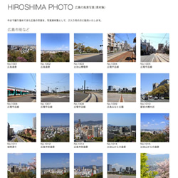 トラッドネオ　広島写真